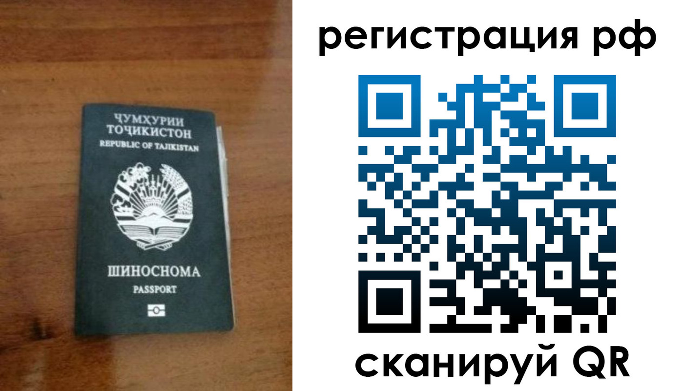 временная регистрация госуслуги в Калаче