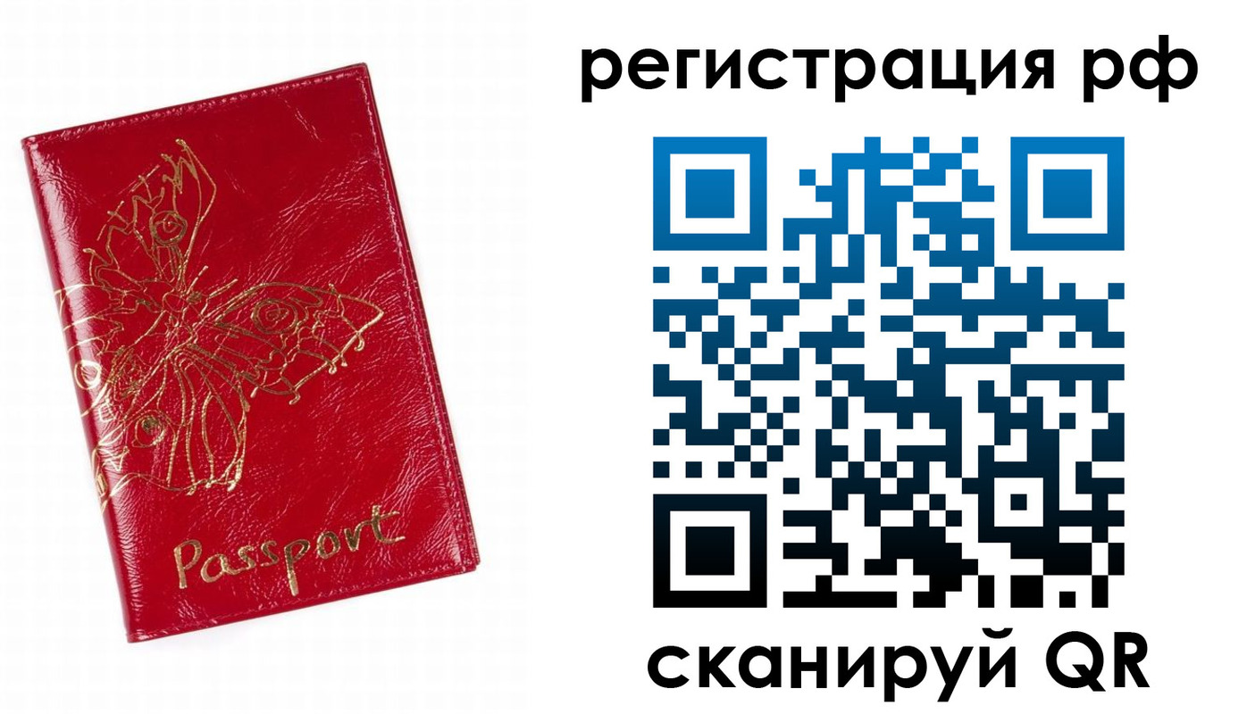 временная прописка в Калаче
