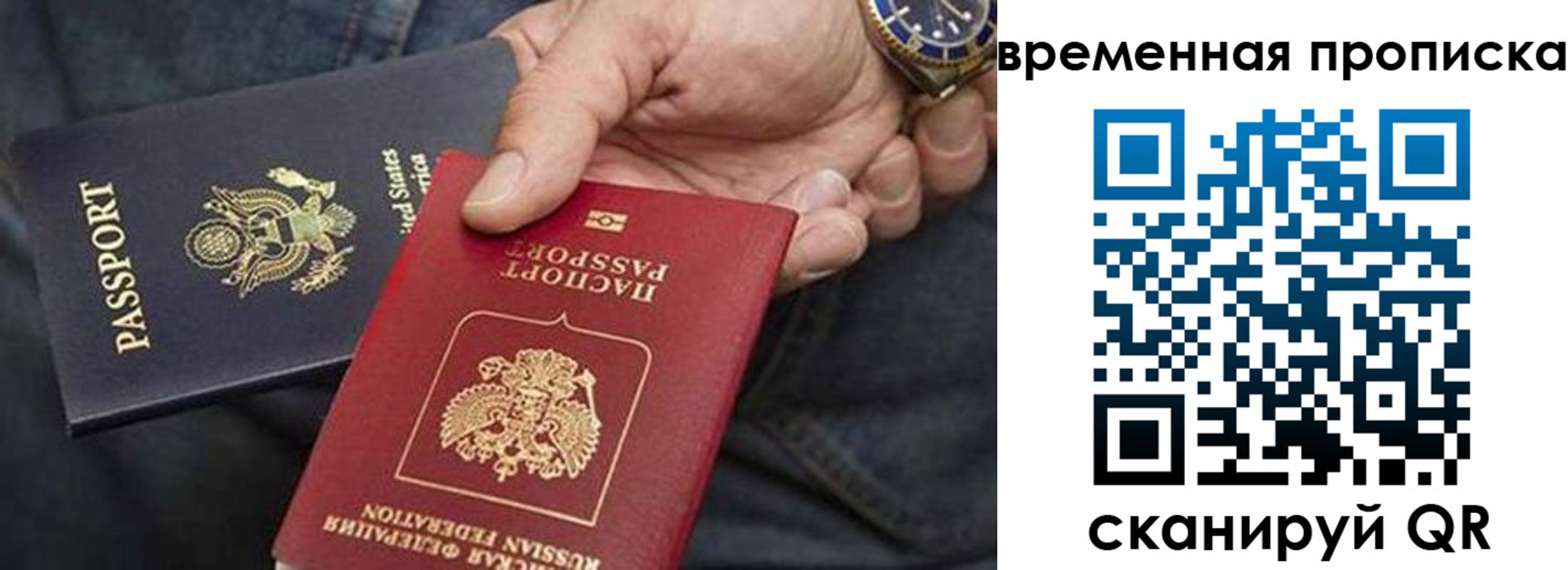 временная регистрация для всех в Калаче