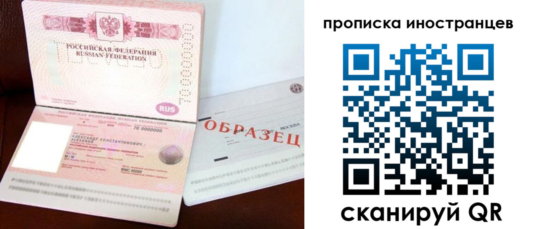 прописка поиск в Калаче