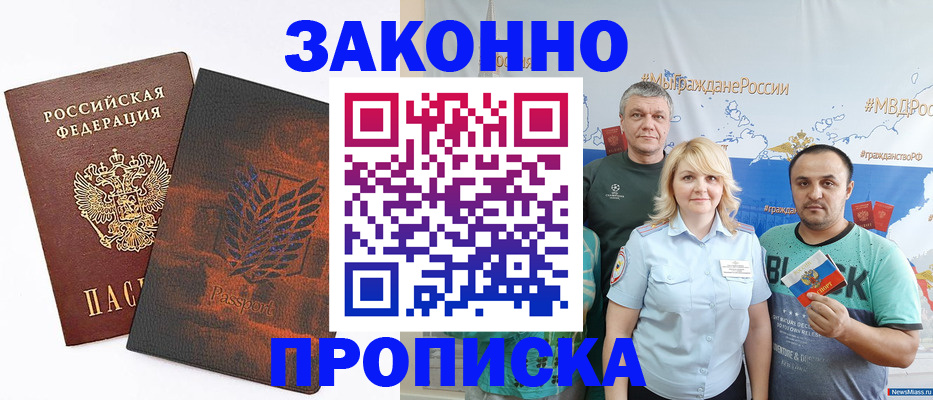 прописка иностранных граждан в Калаче