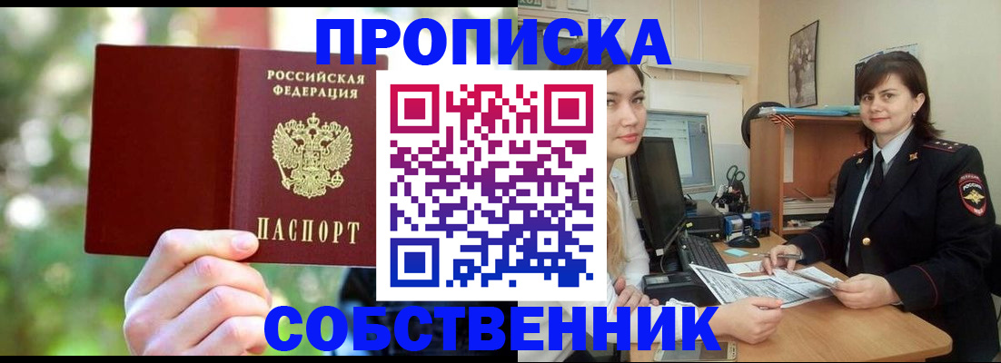 прописка иностранных граждан в Калаче