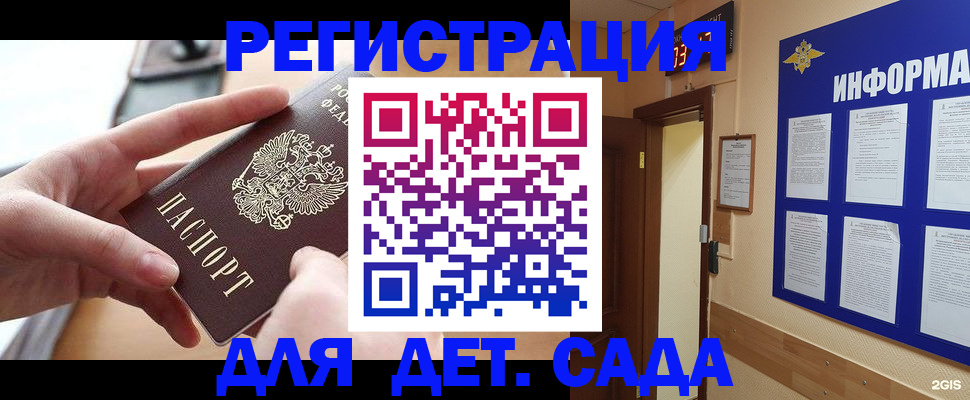 найти адрес прописки в Калаче