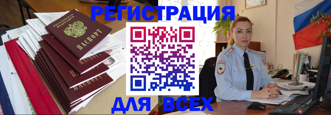 регистрация для школы в Калаче
