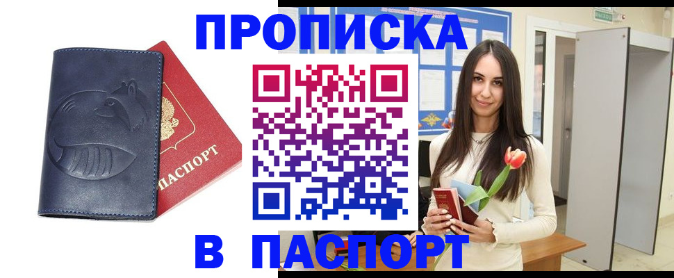 регистрация в Калаче