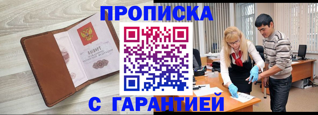 миграционный учет в Калаче