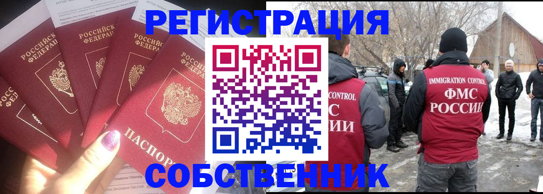 временная регистрация в квартире в Калаче