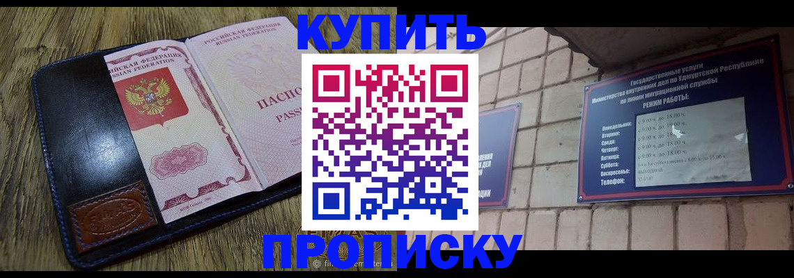 временная регистрация надежно в Калаче
