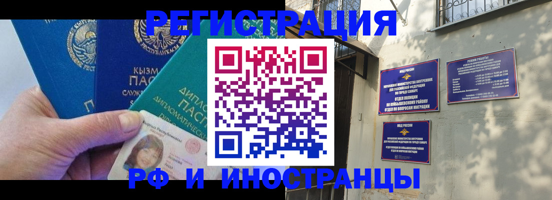временная регистрация поиск в Калаче